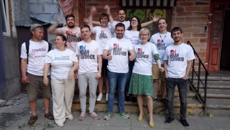 Ивано Голунов акция поддержки