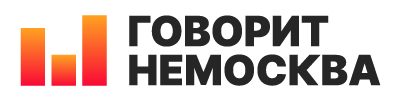 Говорит НеМосква